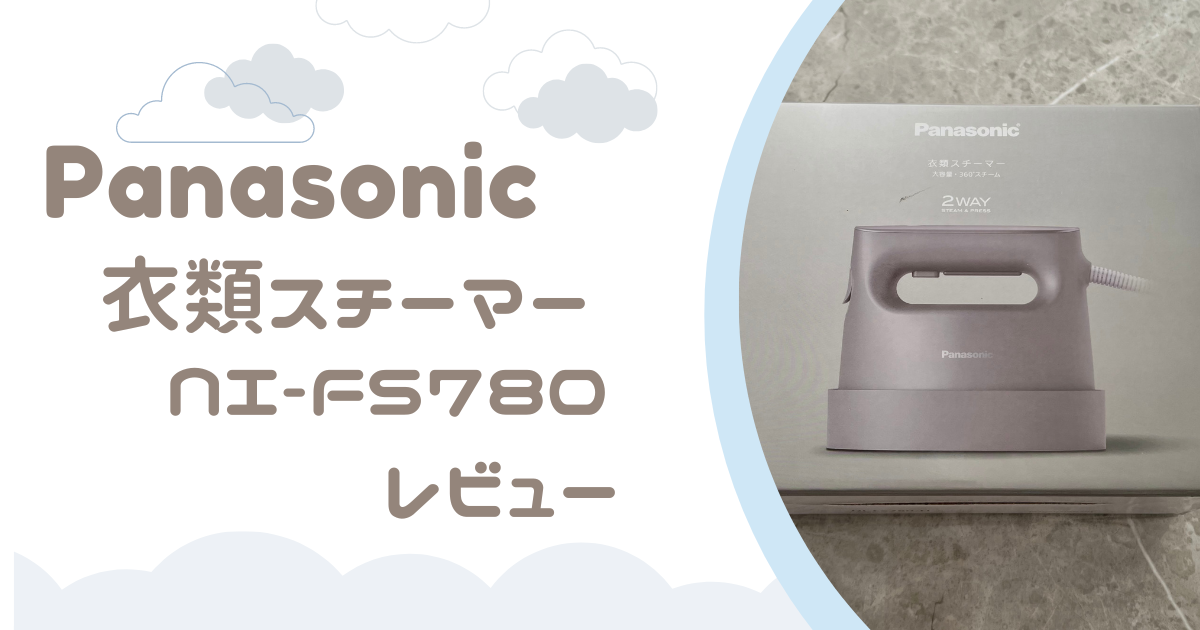 パナソニック 衣類スチーマー 360°パワフルスチーム 大容量タイプ  